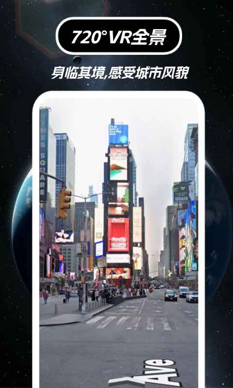 精彩截图-卫星高清街景-3D导航2026官方新版