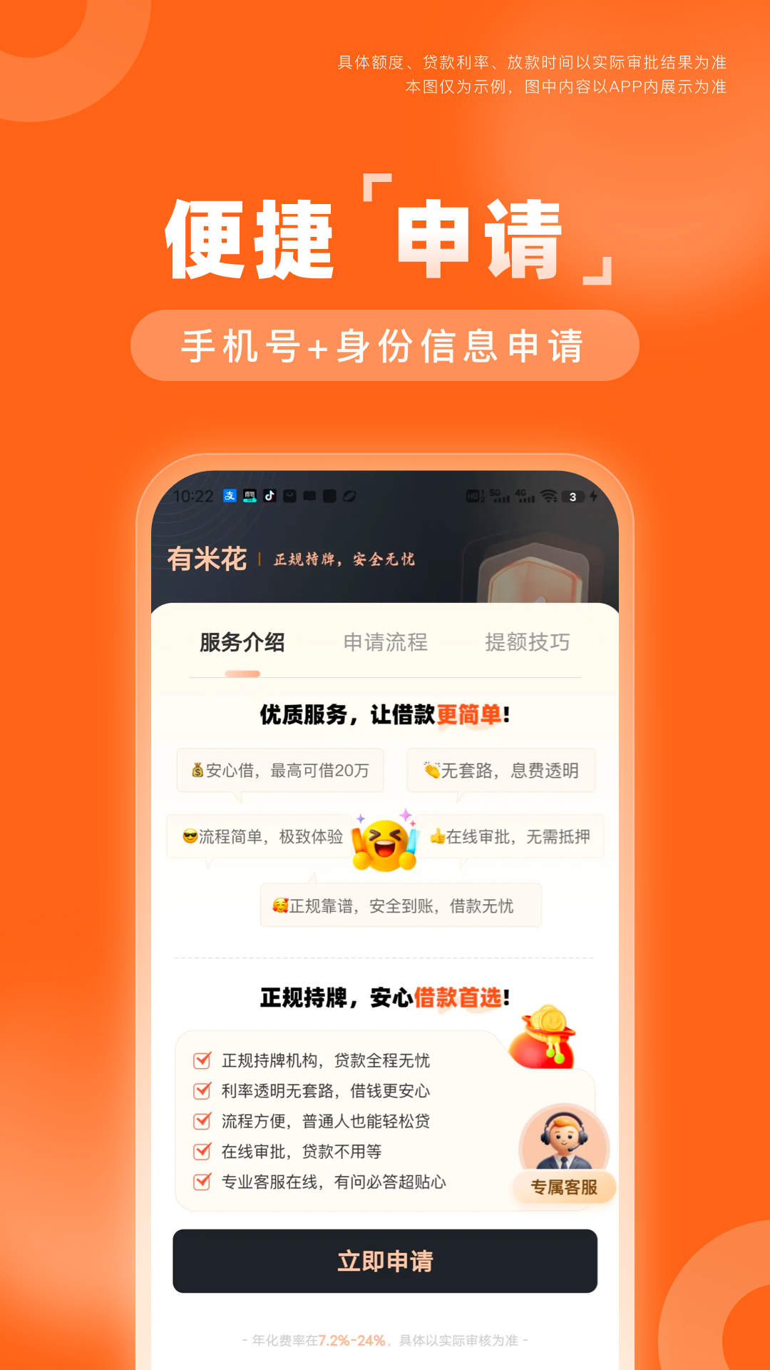 精彩截图-有米花2026官方新版