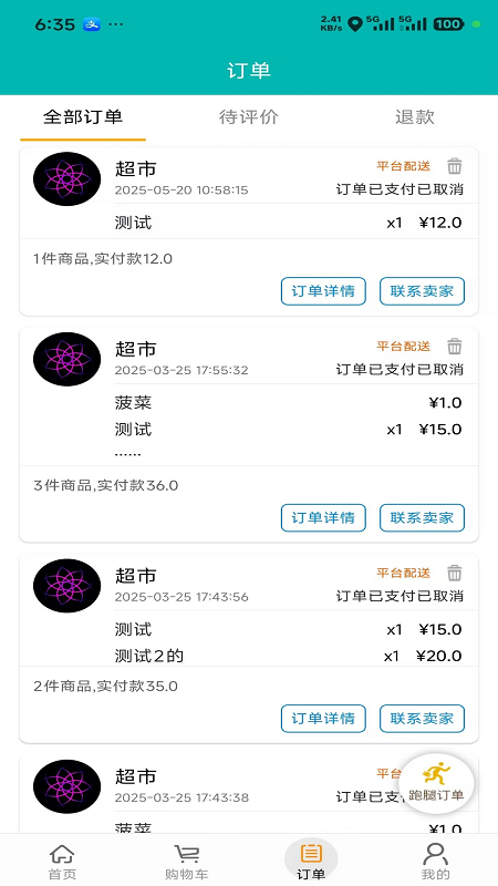 精彩截图-巫小二2026官方新版