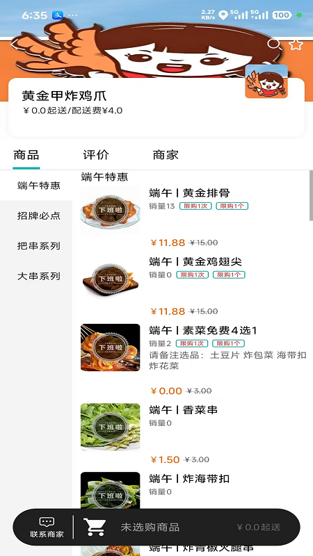 精彩截图-巫小二2026官方新版