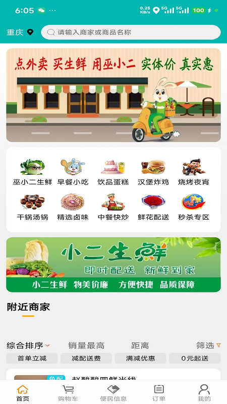 精彩截图-巫小二2026官方新版