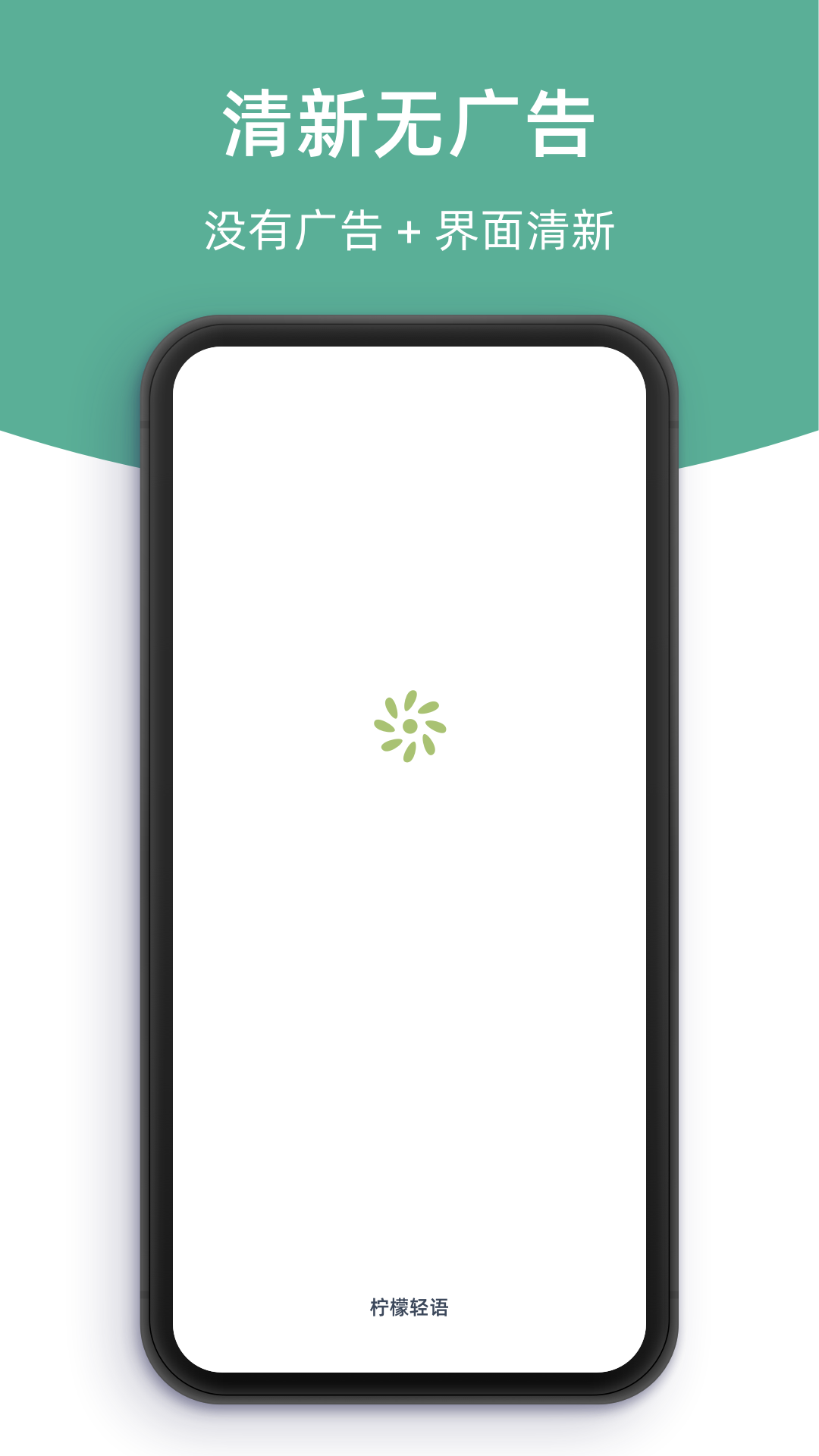 精彩截图-柠檬轻语2026官方新版