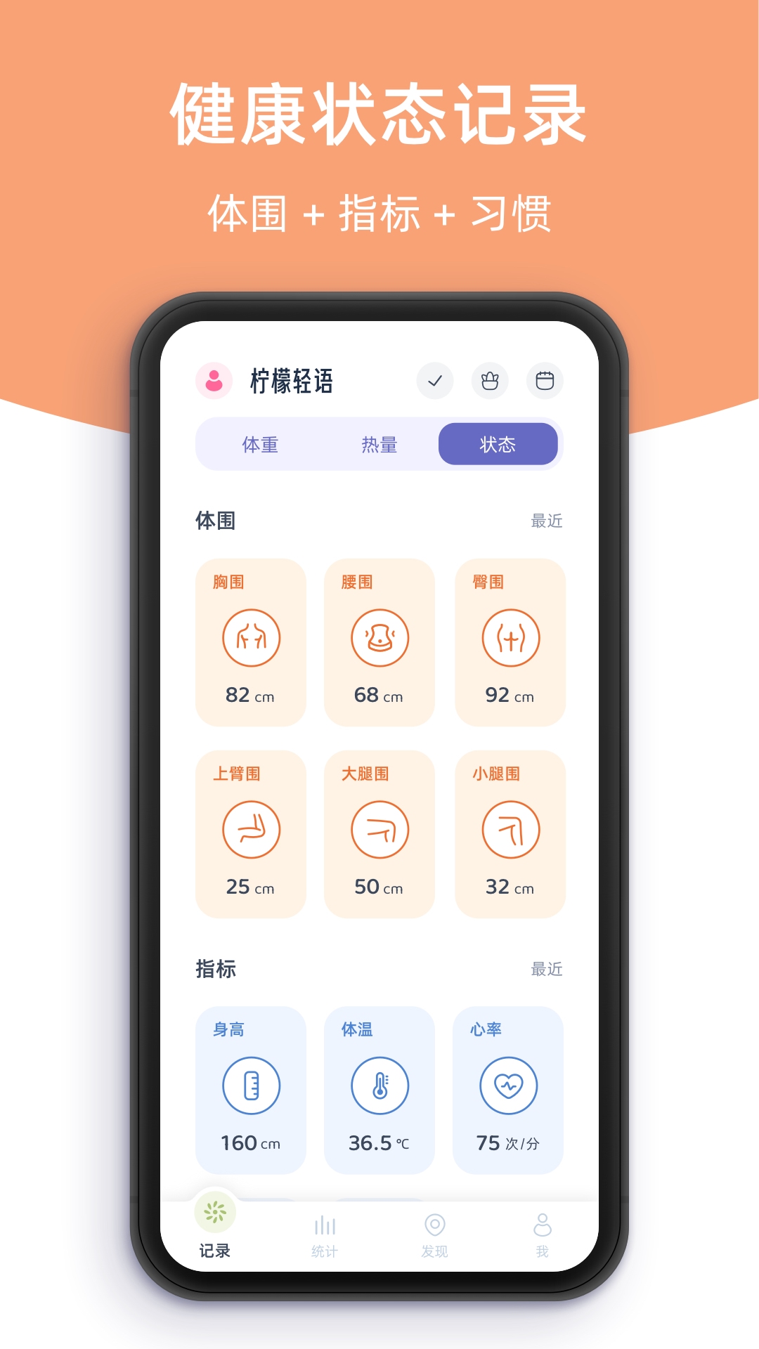 精彩截图-柠檬轻语2026官方新版