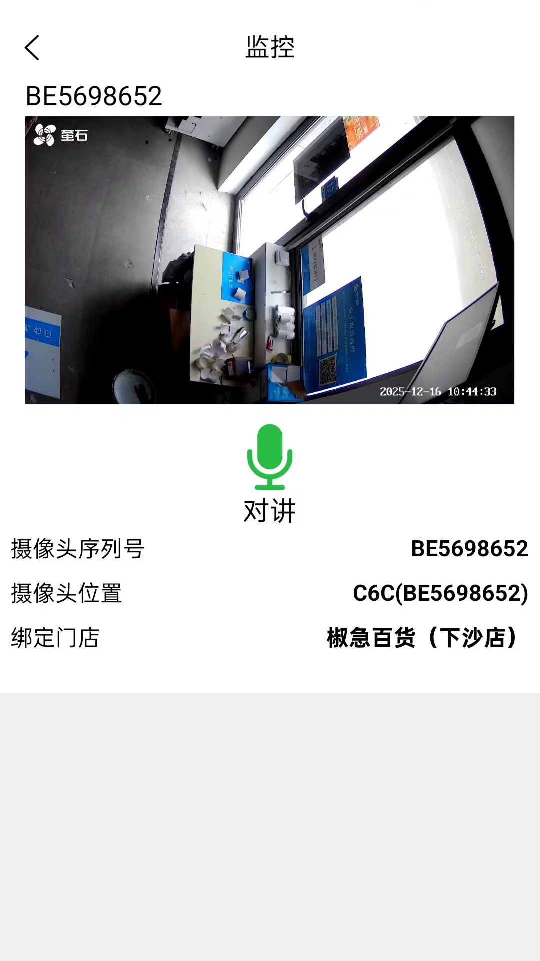 精彩截图-聚合仓商家端2026官方新版