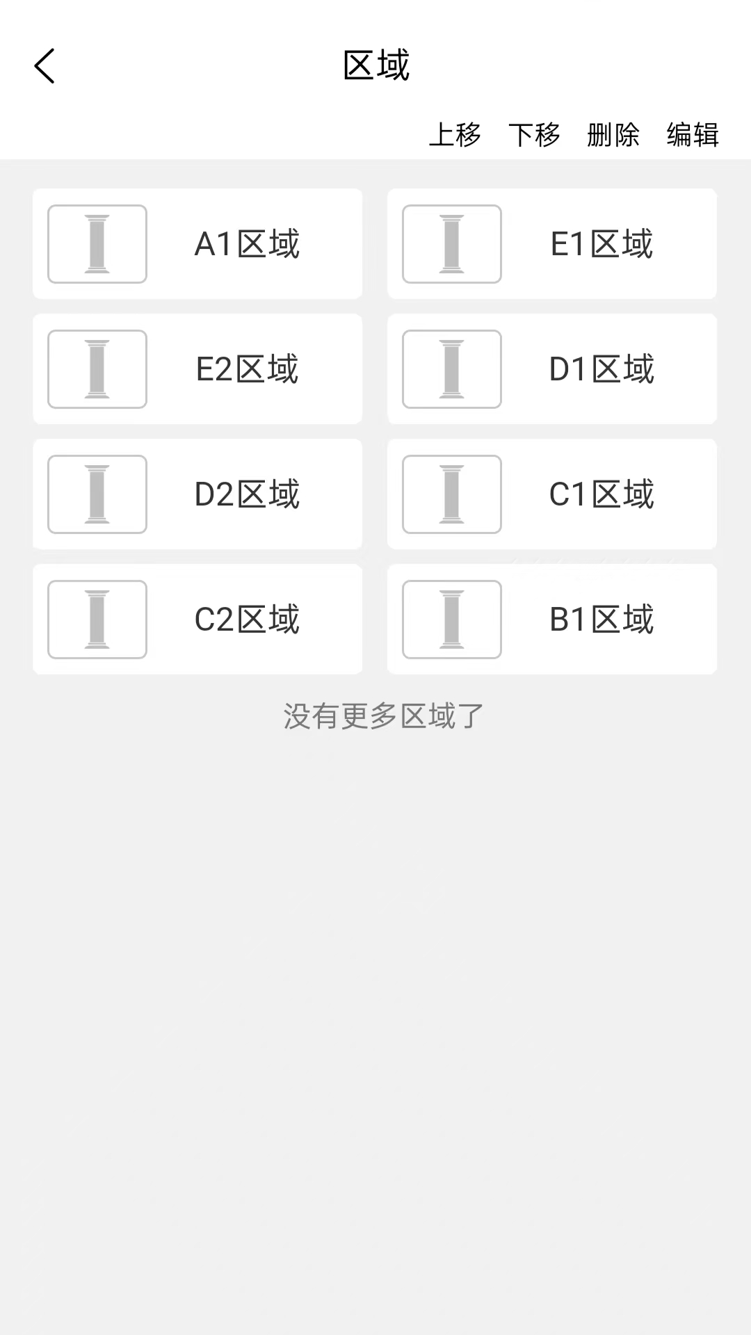 精彩截图-聚合仓商家端2026官方新版