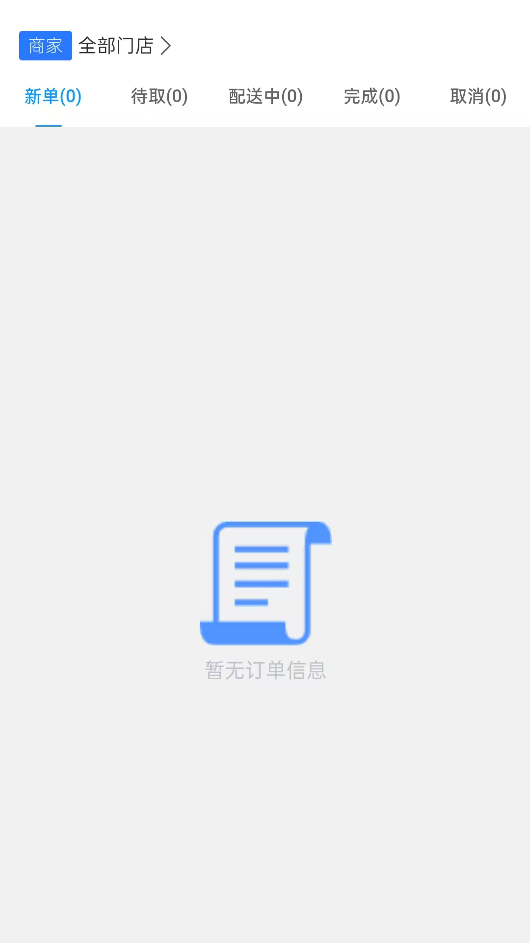 精彩截图-聚合仓商家端2026官方新版