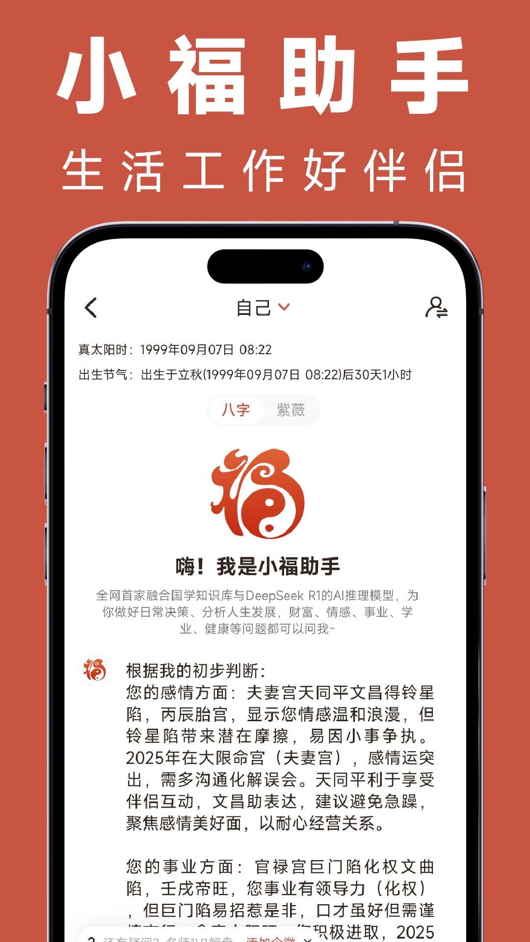 精彩截图-福蓉日历2026官方新版