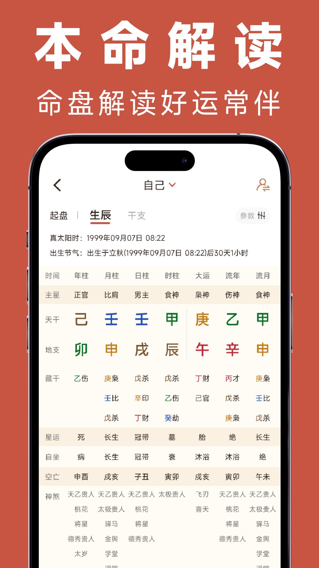 精彩截图-福蓉日历2026官方新版