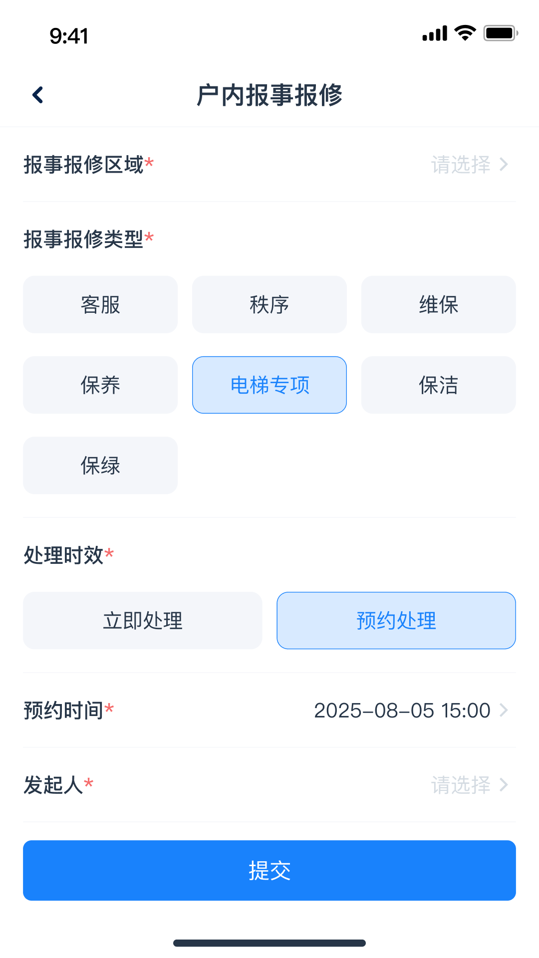 精彩截图-有邻物业端2026官方新版