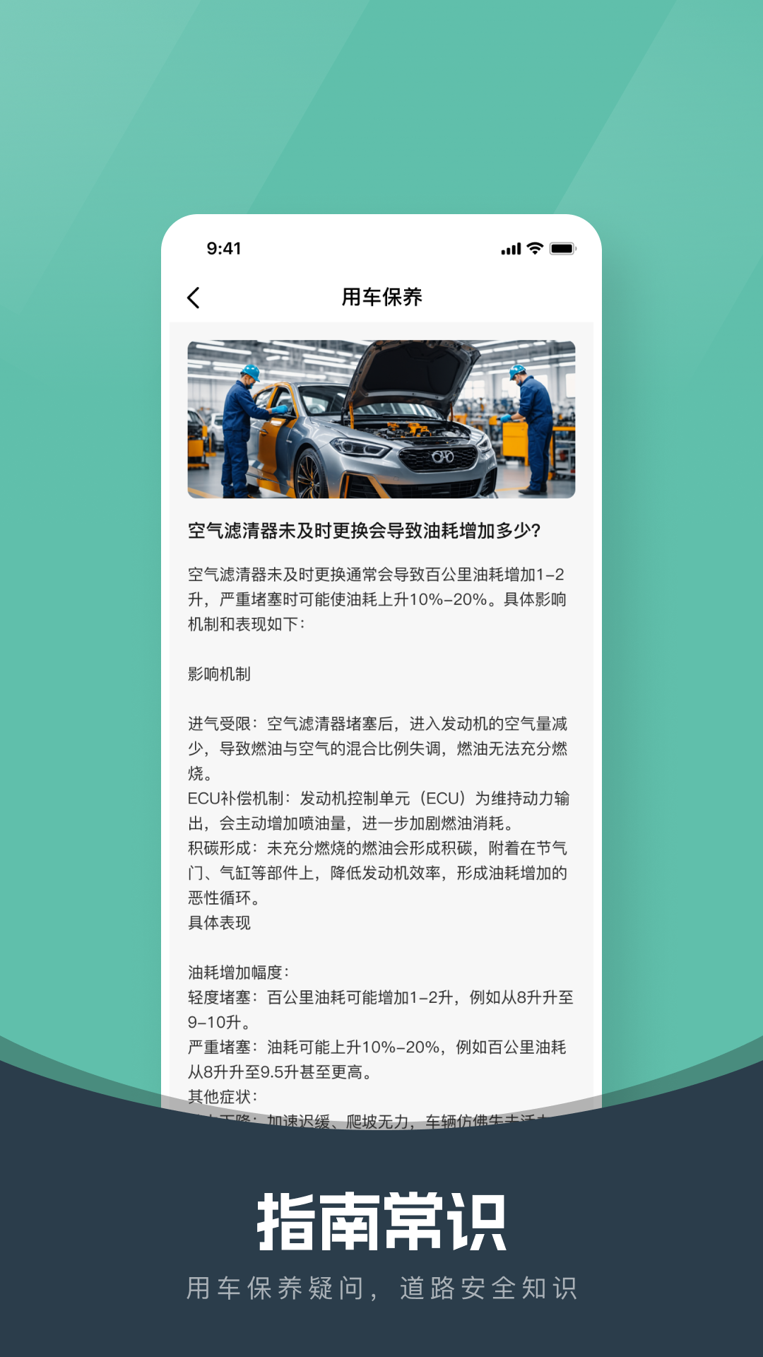 精彩截图-速达好车主2026官方新版