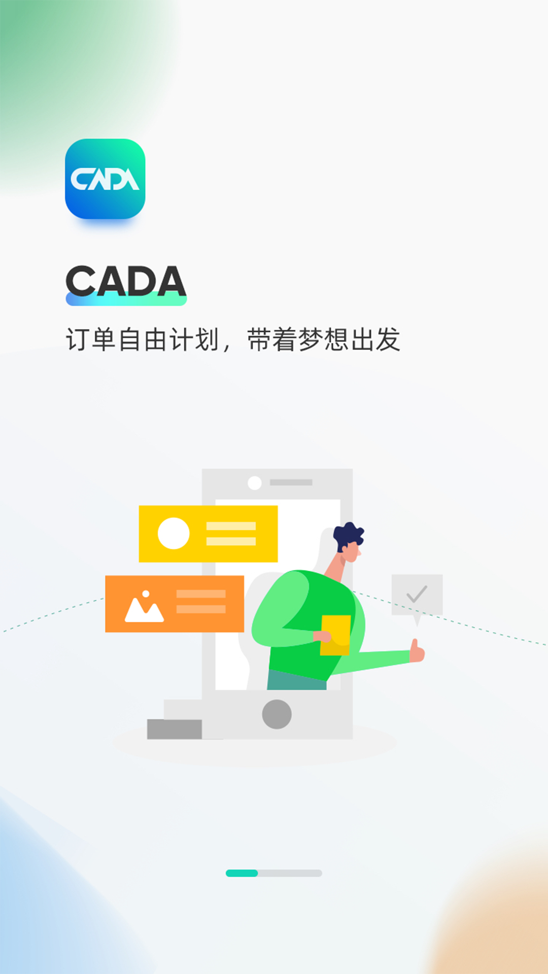 精彩截图-CADA2026官方新版
