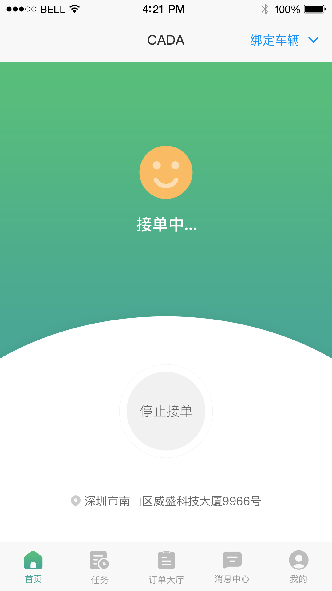 精彩截图-CADA2026官方新版