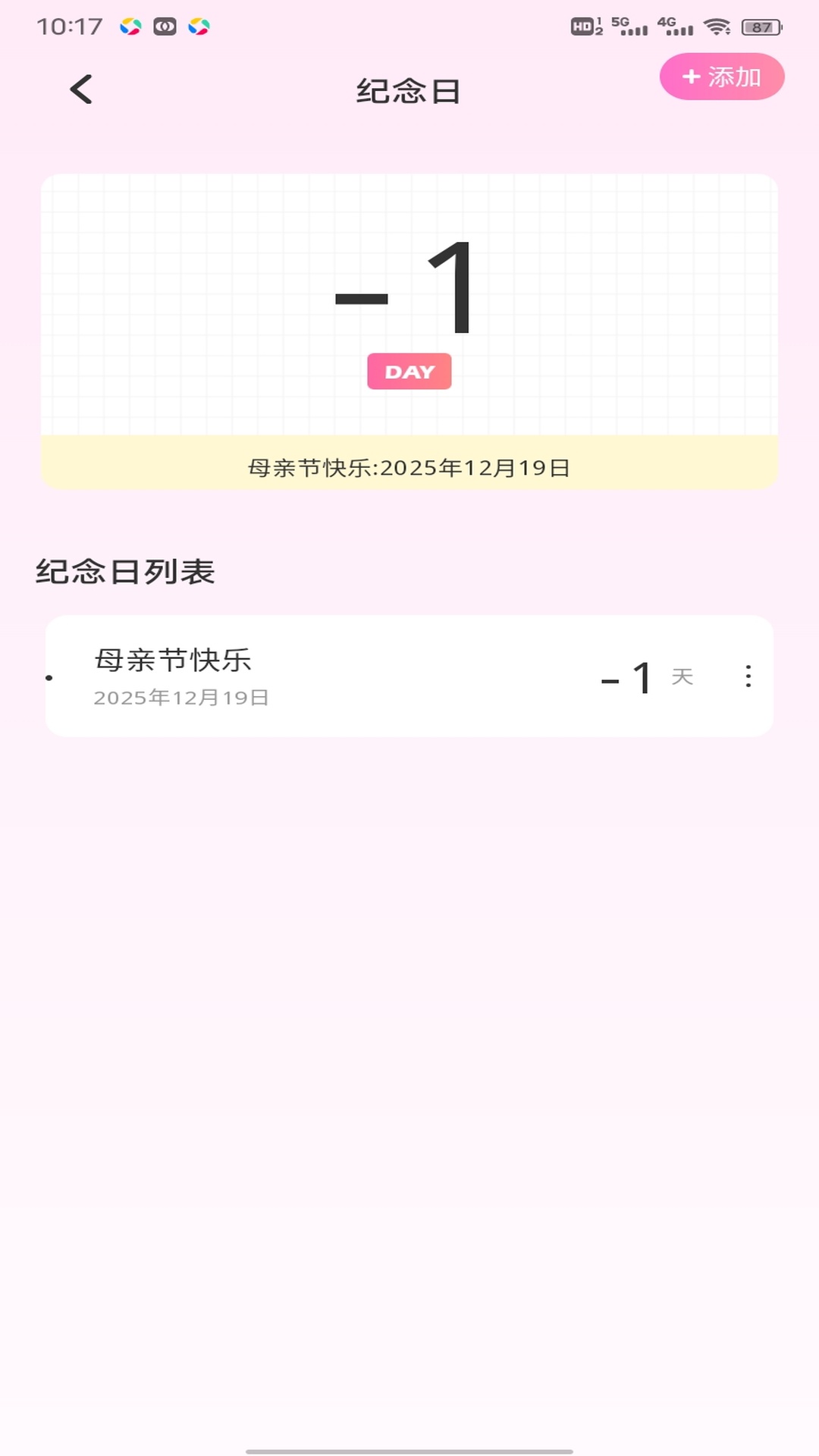 精彩截图-花财树2026官方新版