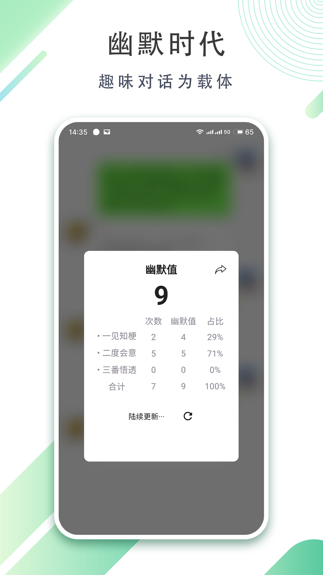 精彩截图-幽默时代2026官方新版