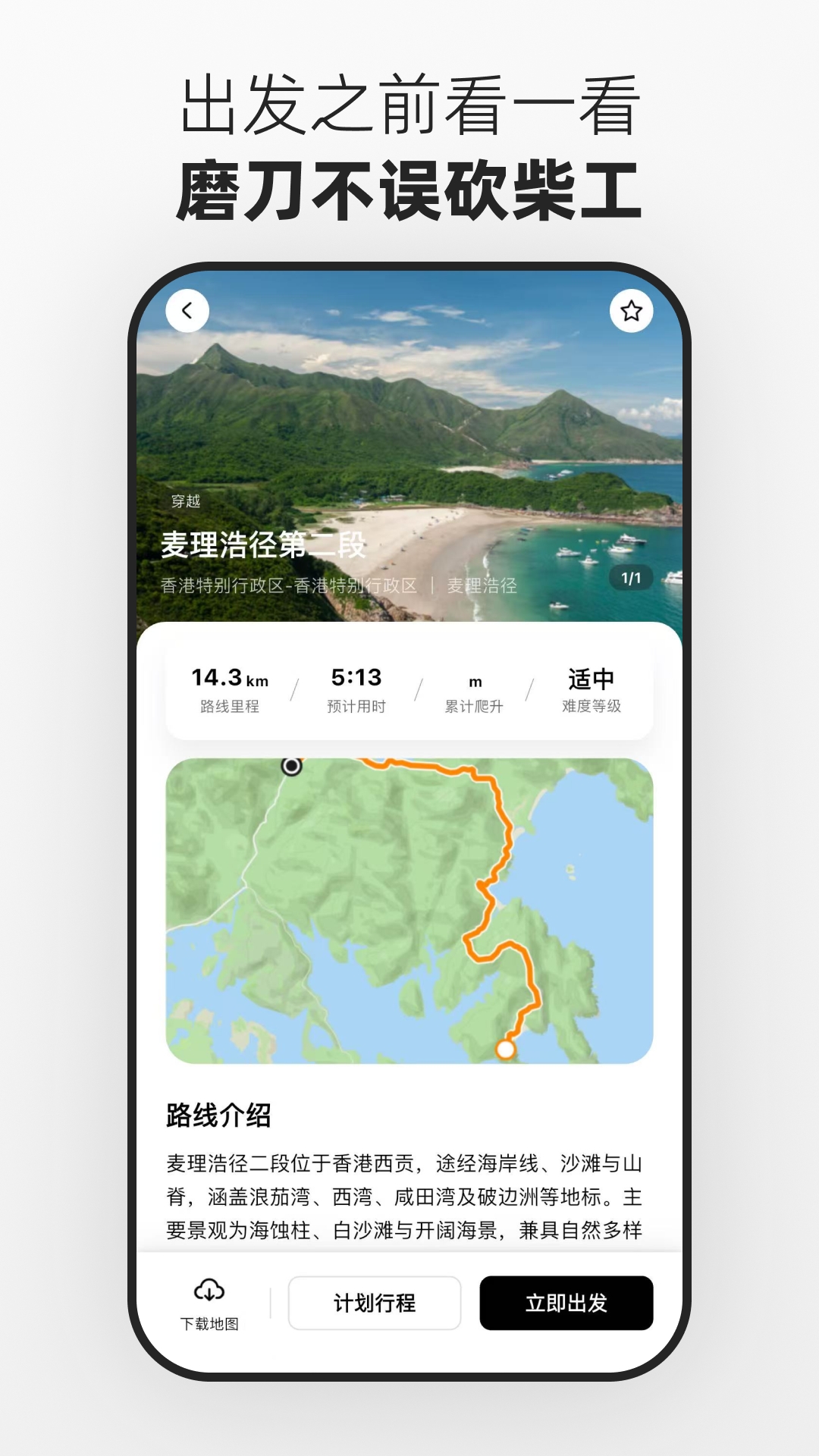 精彩截图-路游2026官方新版