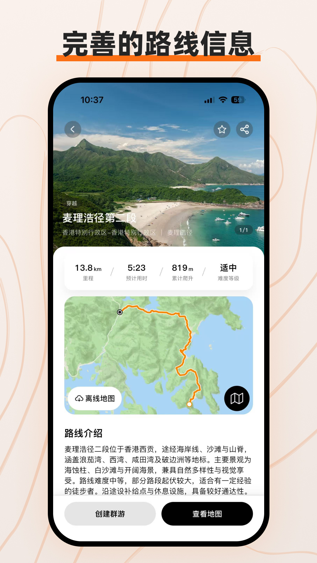精彩截图-路游2026官方新版