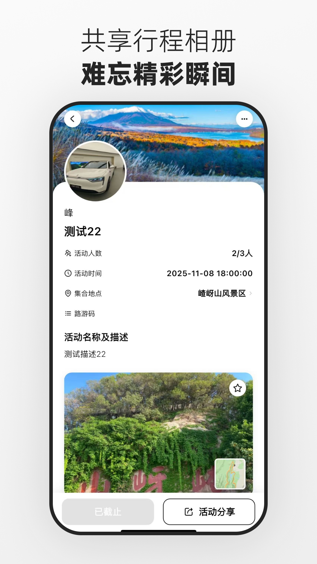精彩截图-路游2026官方新版