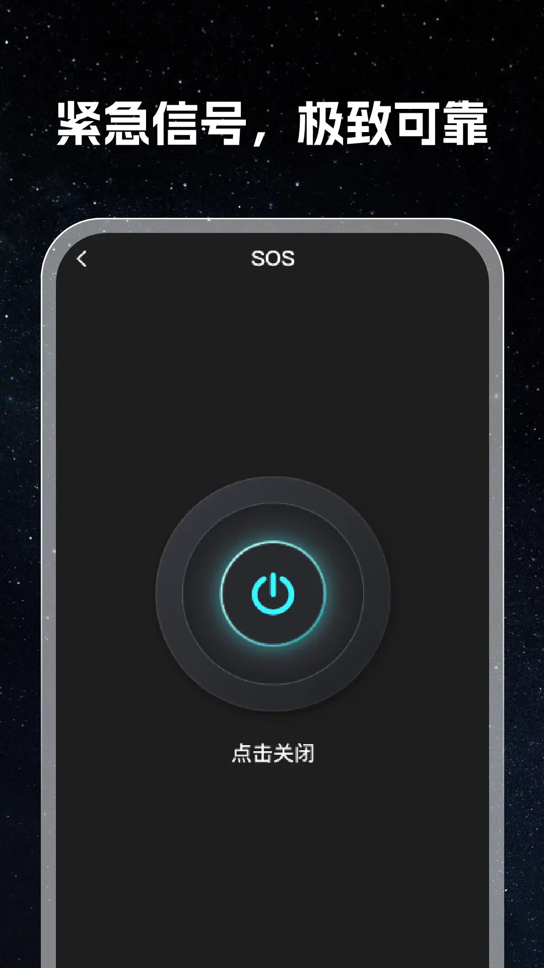 精彩截图-超级亮光手电筒2026官方新版
