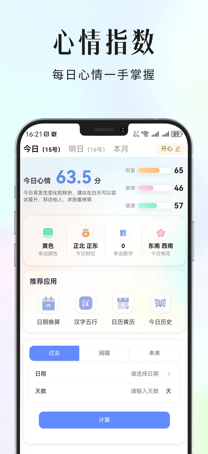 精彩截图-易千解2026官方新版