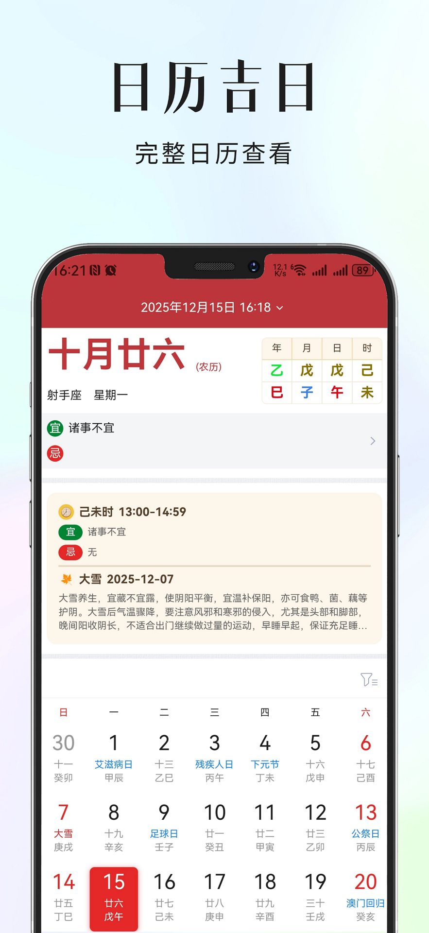 精彩截图-易千解2026官方新版
