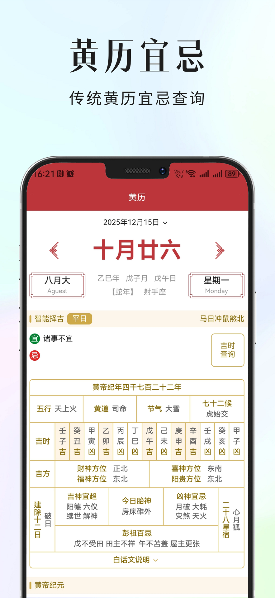 精彩截图-易千解2026官方新版