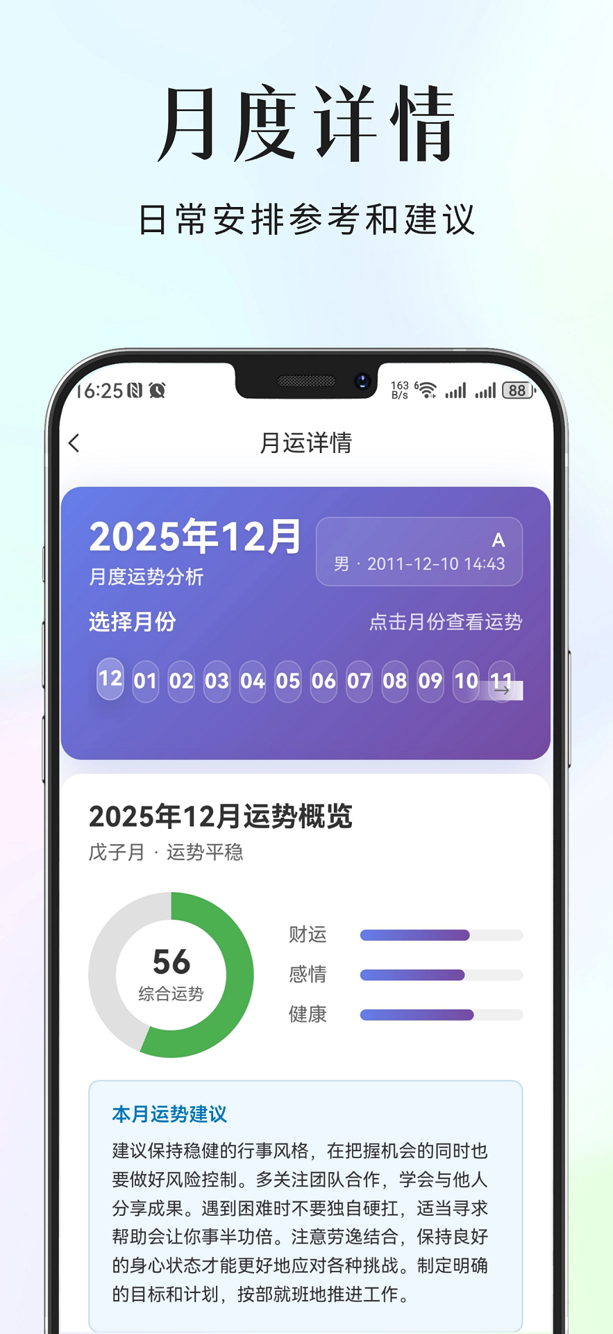 精彩截图-易千解2026官方新版
