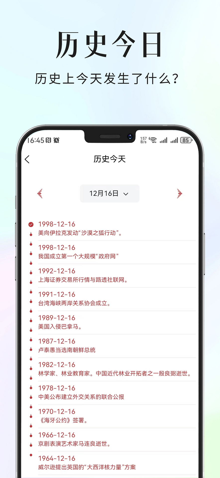 精彩截图-易千解2026官方新版