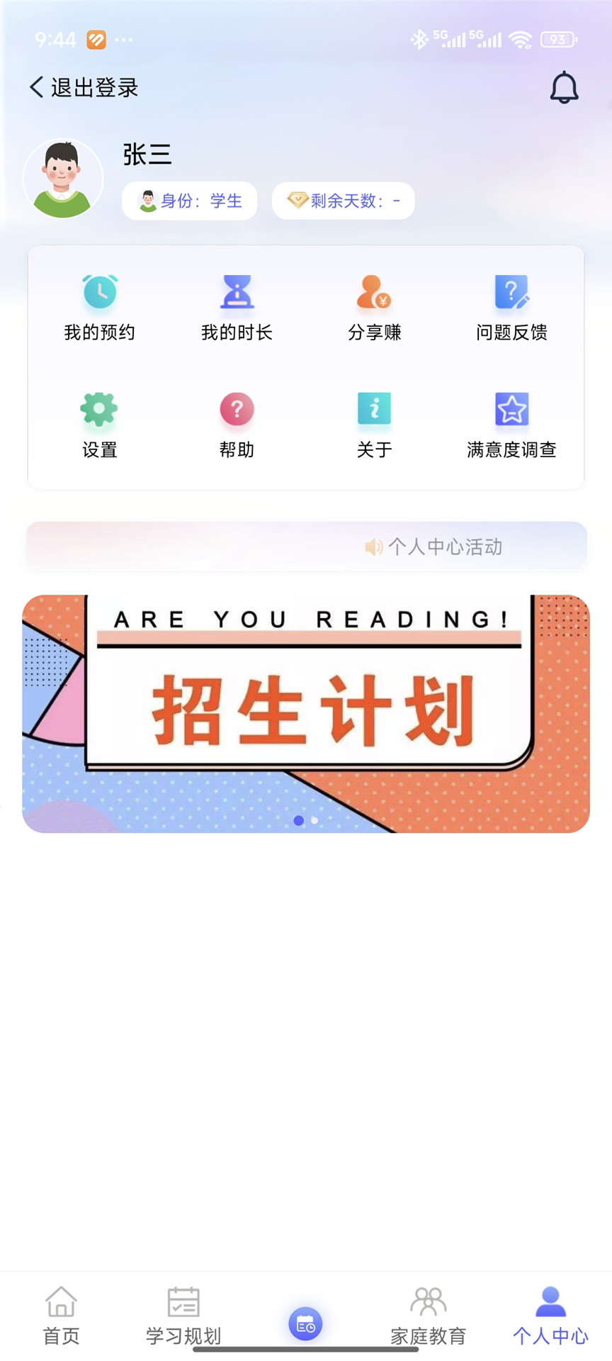 精彩截图-泓枢家校2026官方新版