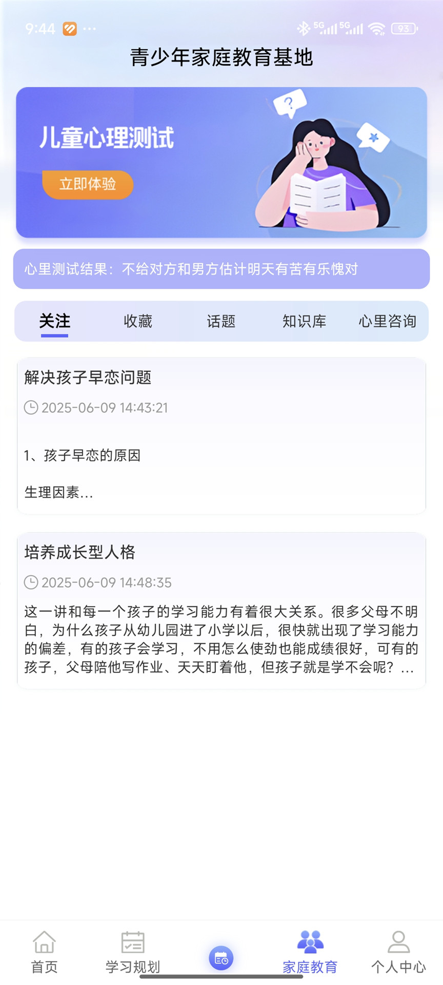 精彩截图-泓枢家校2026官方新版