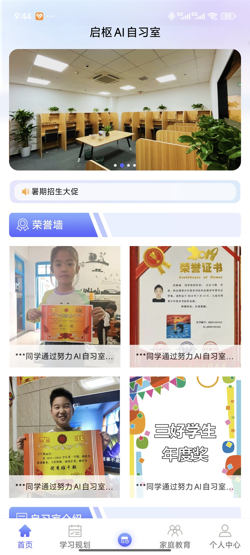 精彩截图-泓枢家校2026官方新版