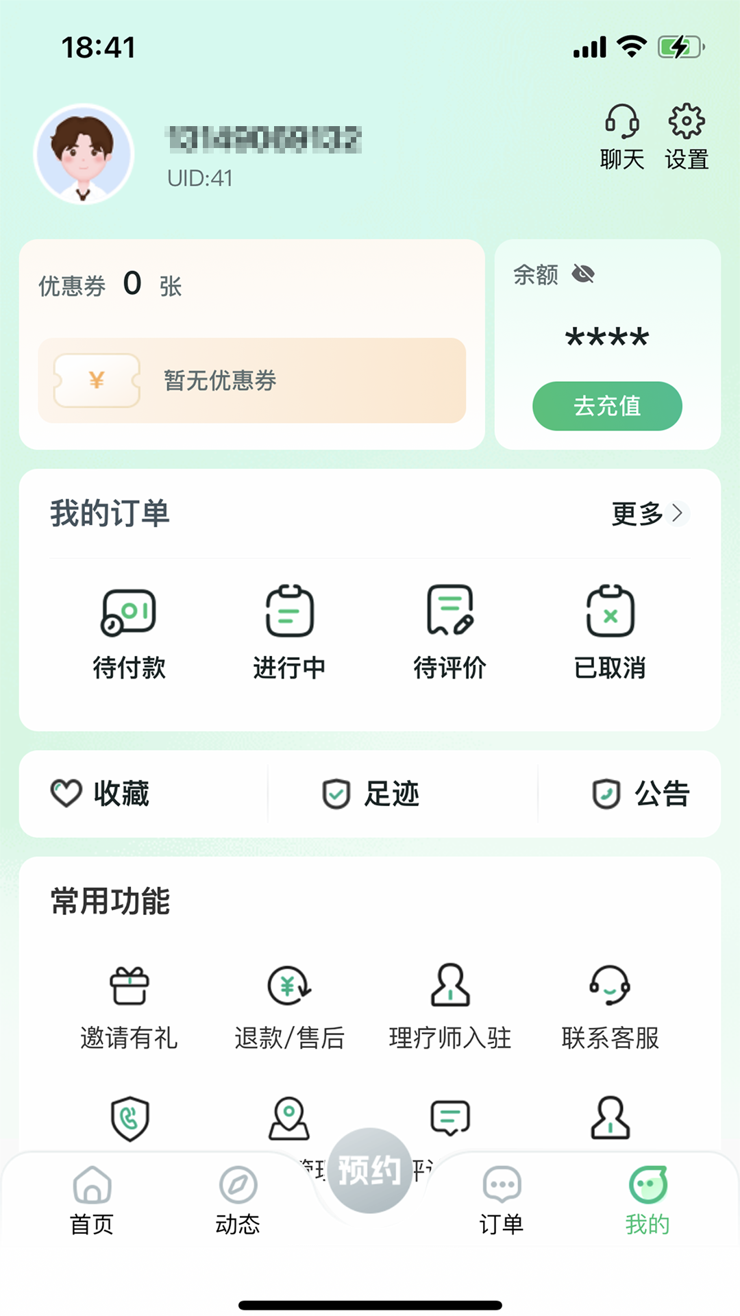 精彩截图-东郊养森2026官方新版