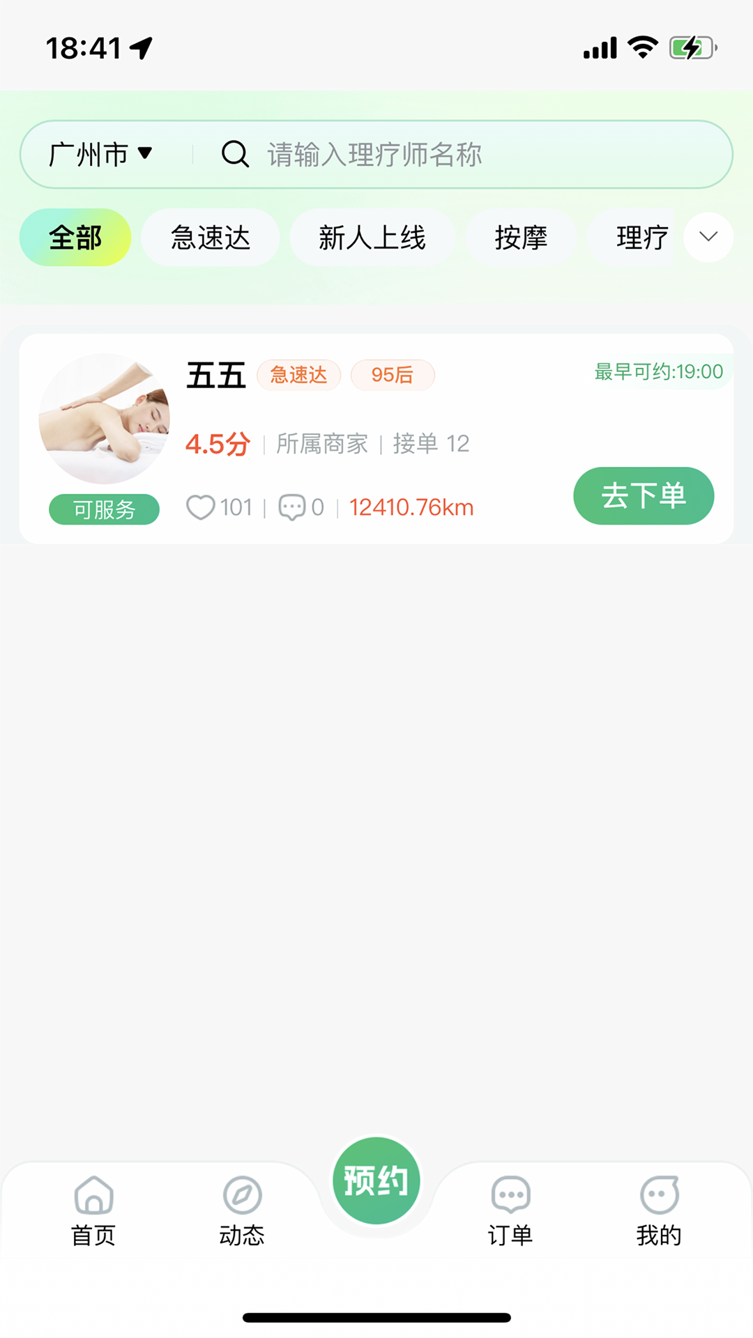 精彩截图-东郊养森2026官方新版