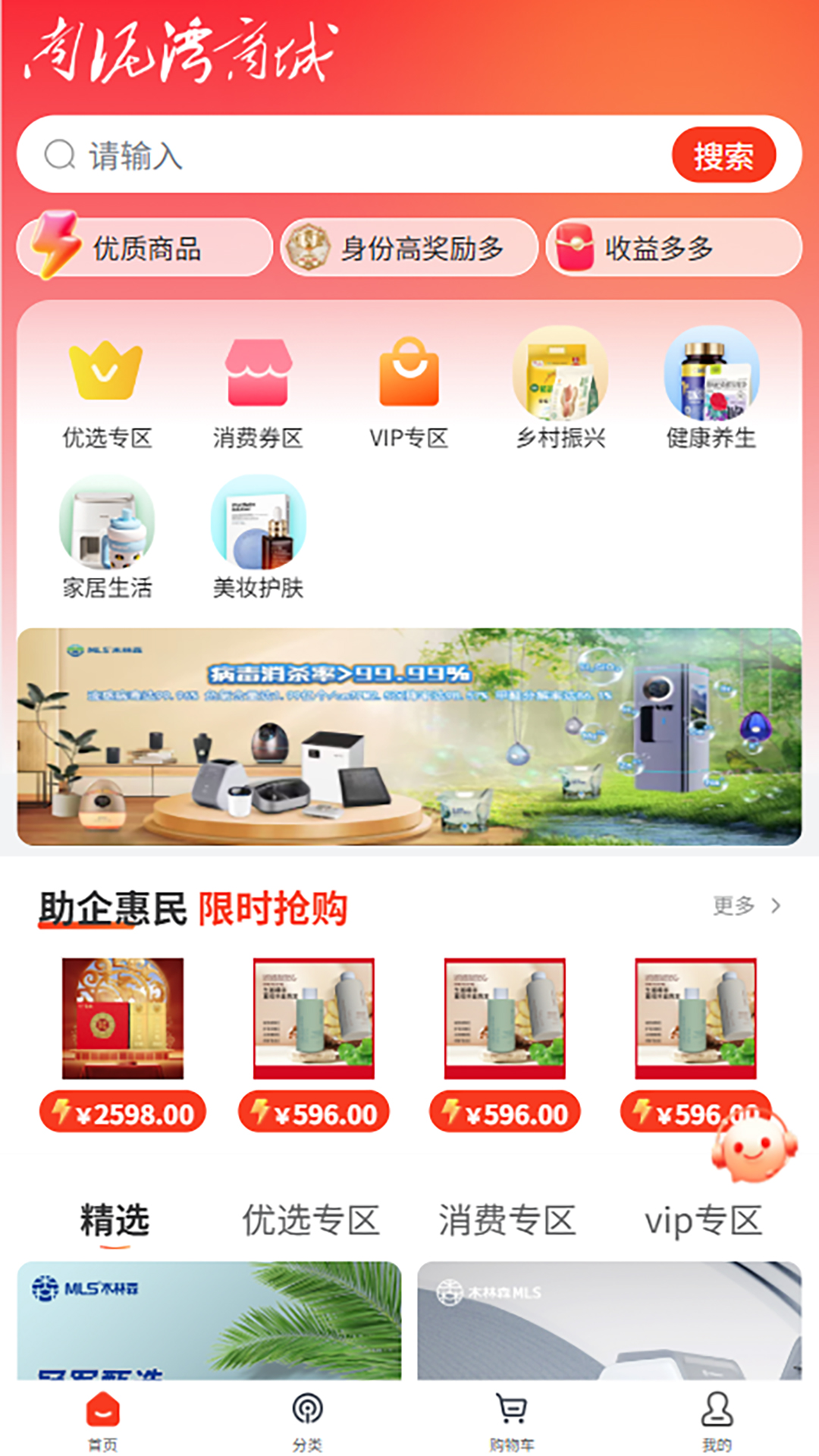 精彩截图-南泥湾数商2026官方新版