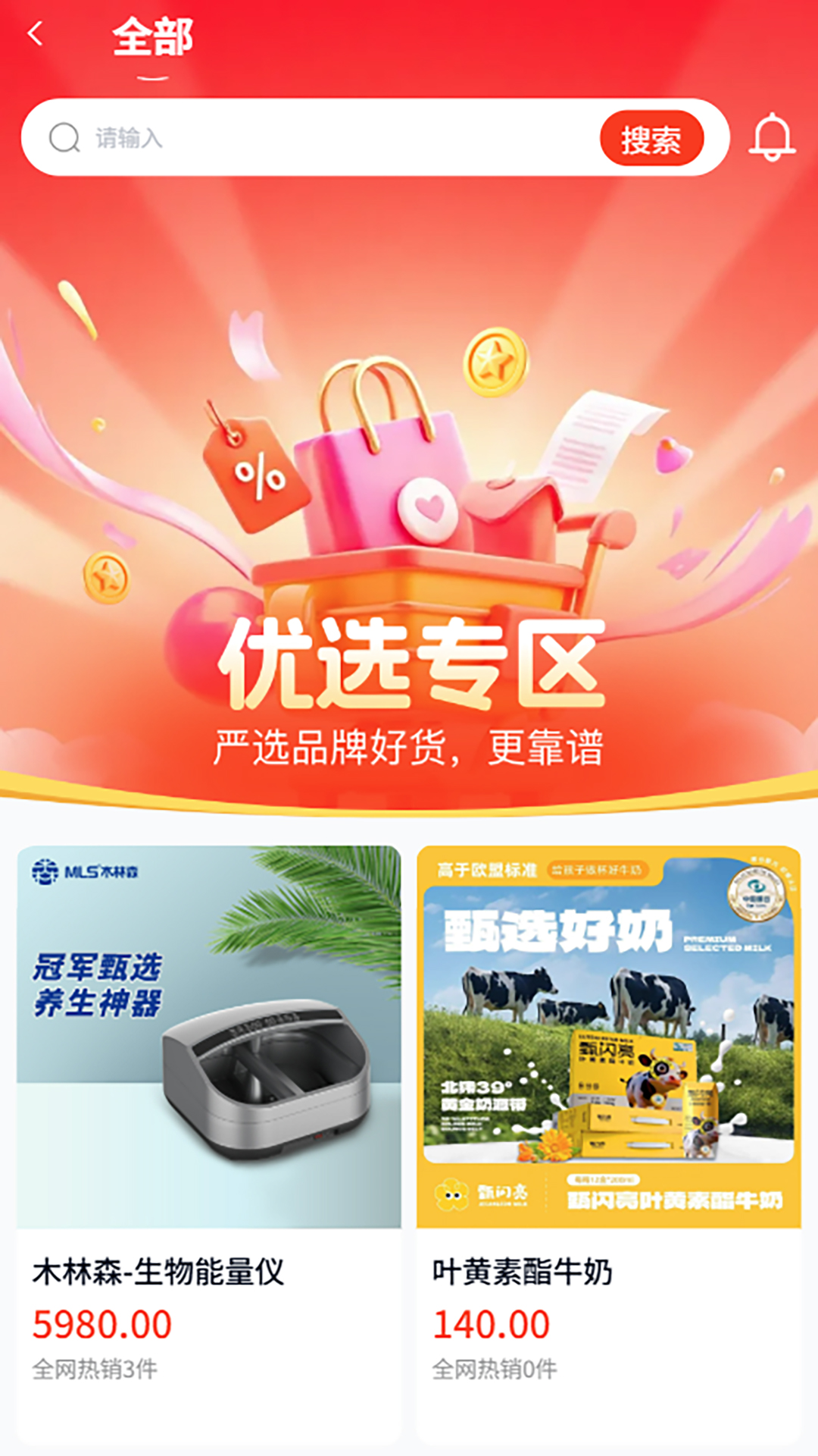 精彩截图-南泥湾数商2026官方新版