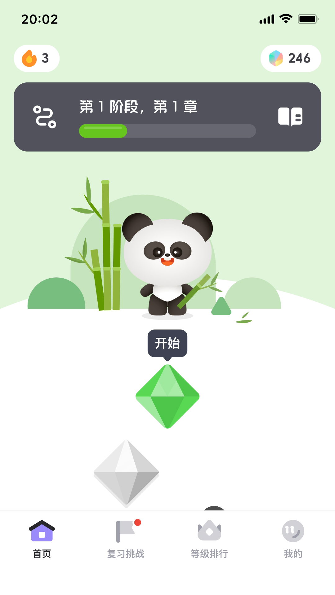 精彩截图-升级小宇宙2026官方新版