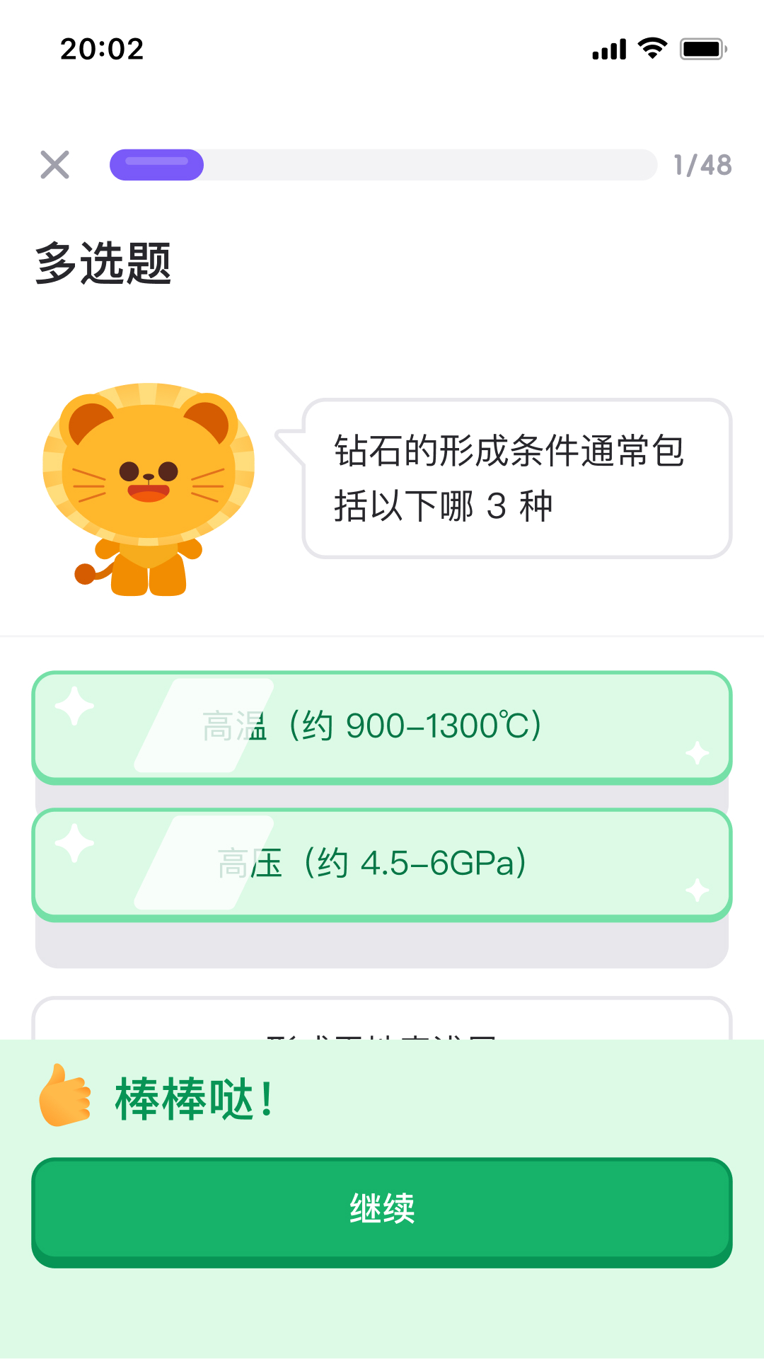 精彩截图-升级小宇宙2026官方新版