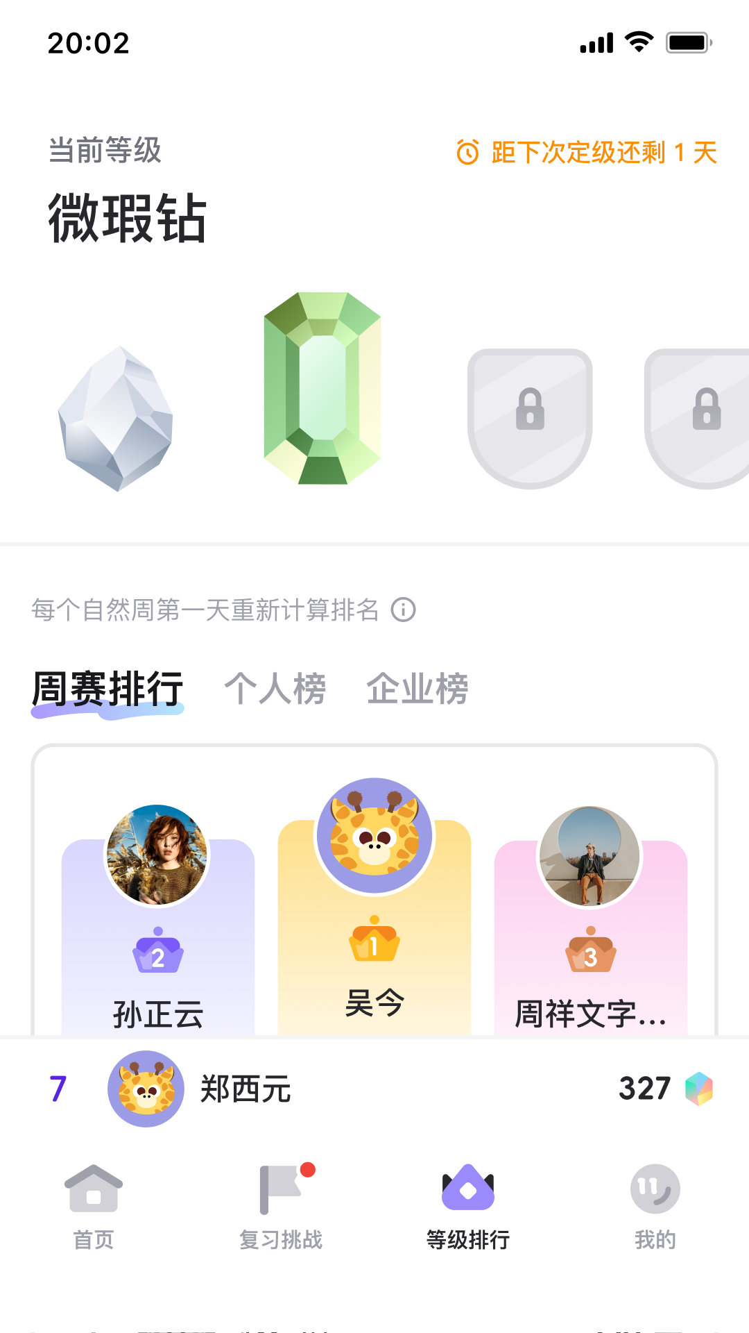 精彩截图-升级小宇宙2026官方新版