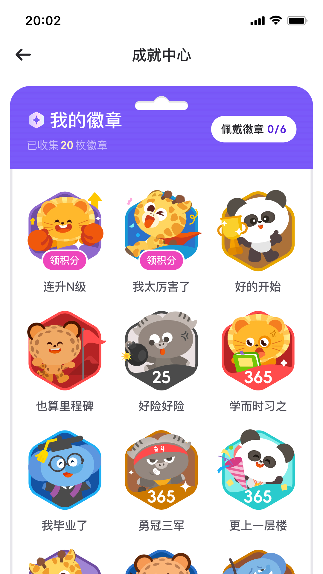 精彩截图-升级小宇宙2026官方新版