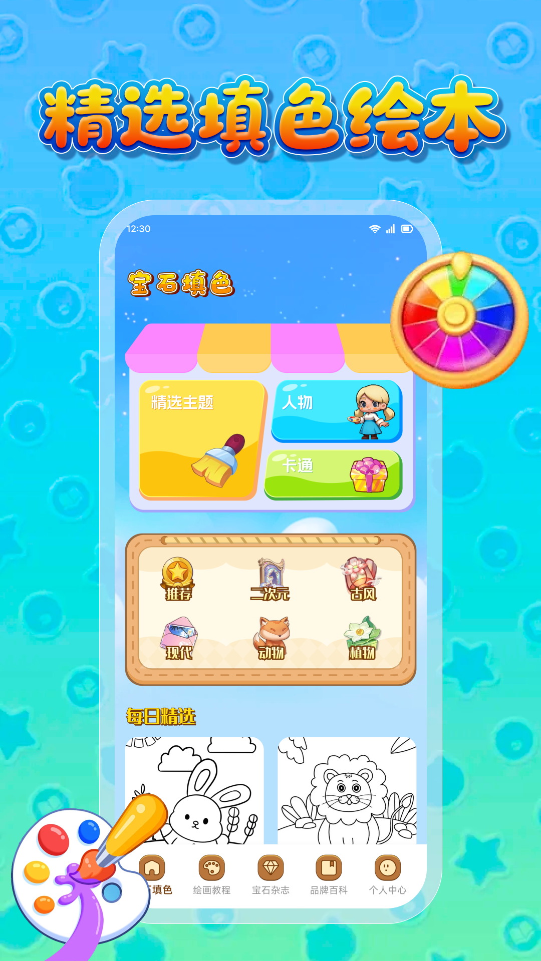 精彩截图-宝石家族2026官方新版