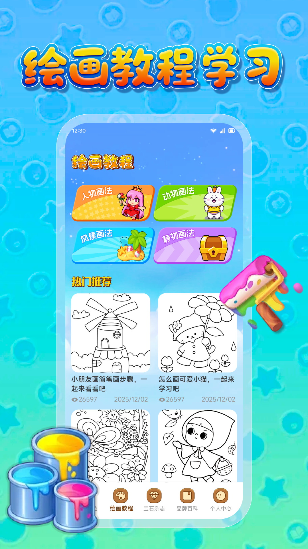 精彩截图-宝石家族2026官方新版