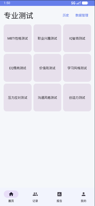 精彩截图-人生沙盘2026官方新版