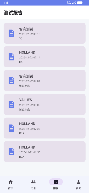 精彩截图-人生沙盘2026官方新版