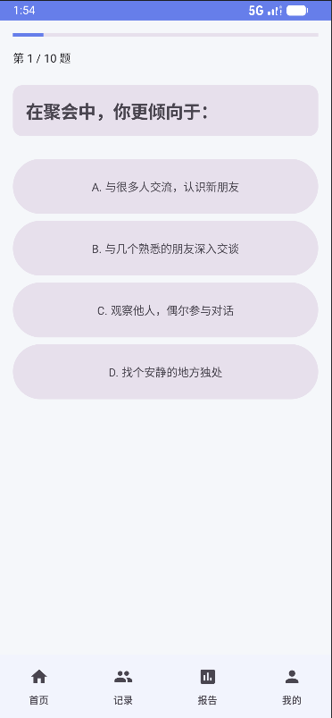 精彩截图-人生沙盘2026官方新版