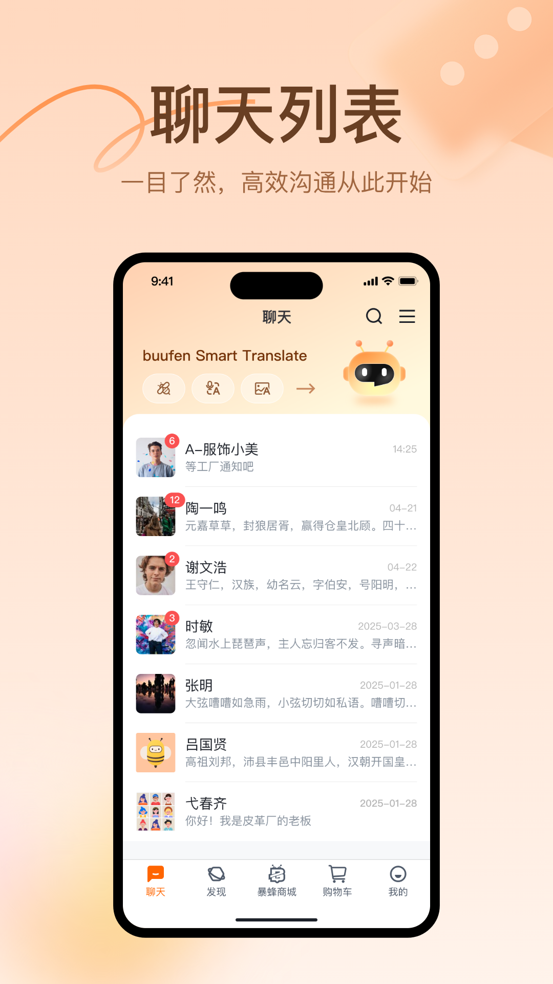 精彩截图-暴蜂者2026官方新版