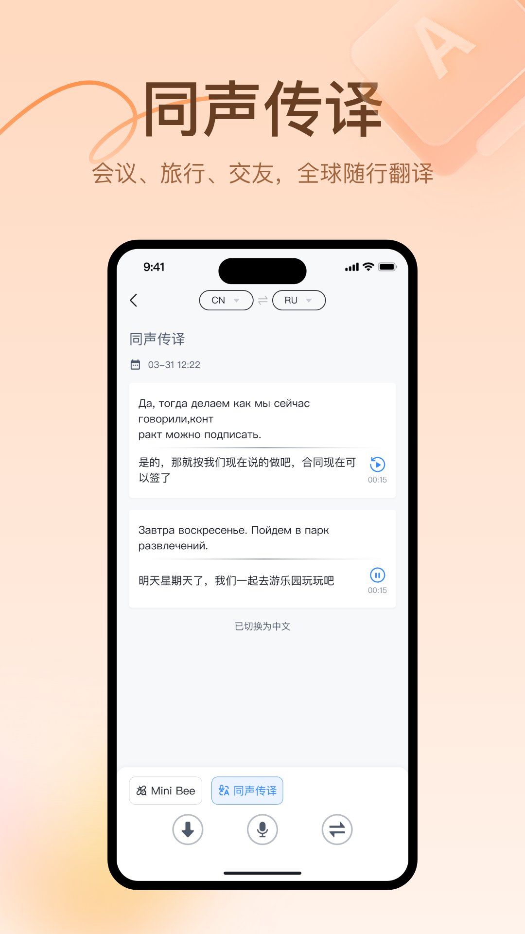 精彩截图-暴蜂者2026官方新版