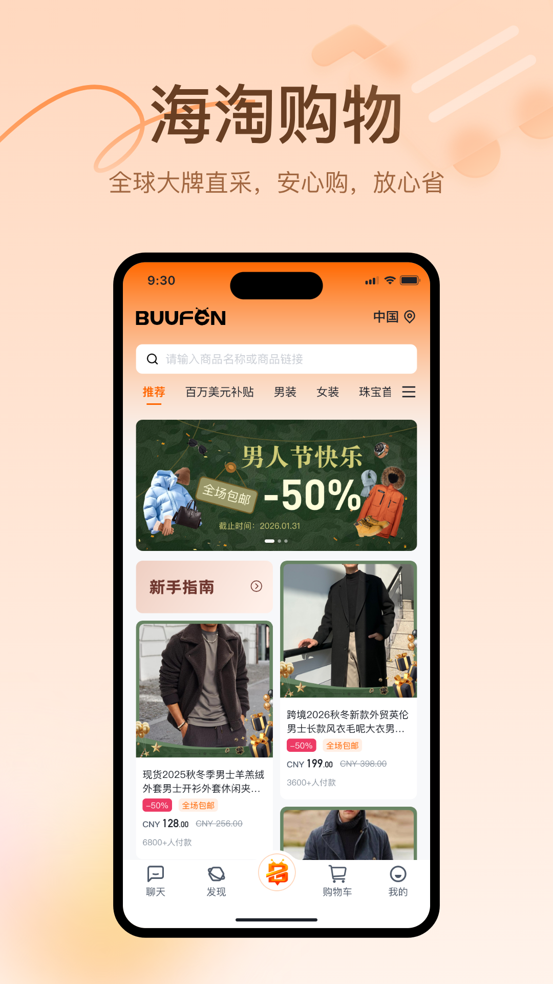 精彩截图-暴蜂者2026官方新版