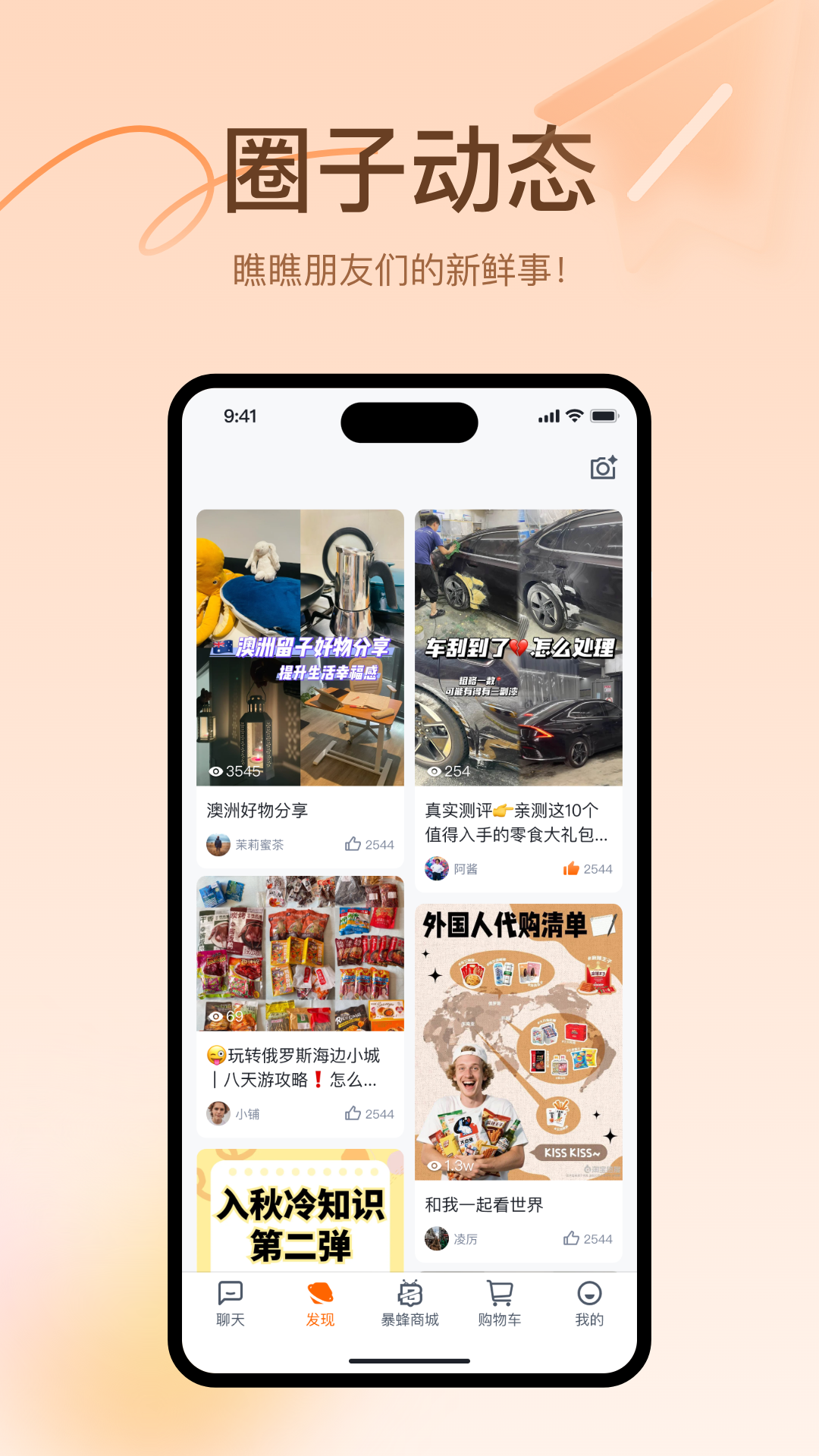 精彩截图-暴蜂者2026官方新版