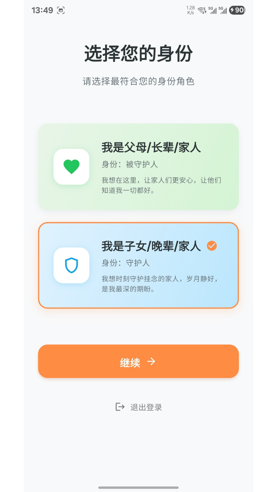 精彩截图-亲安心2026官方新版