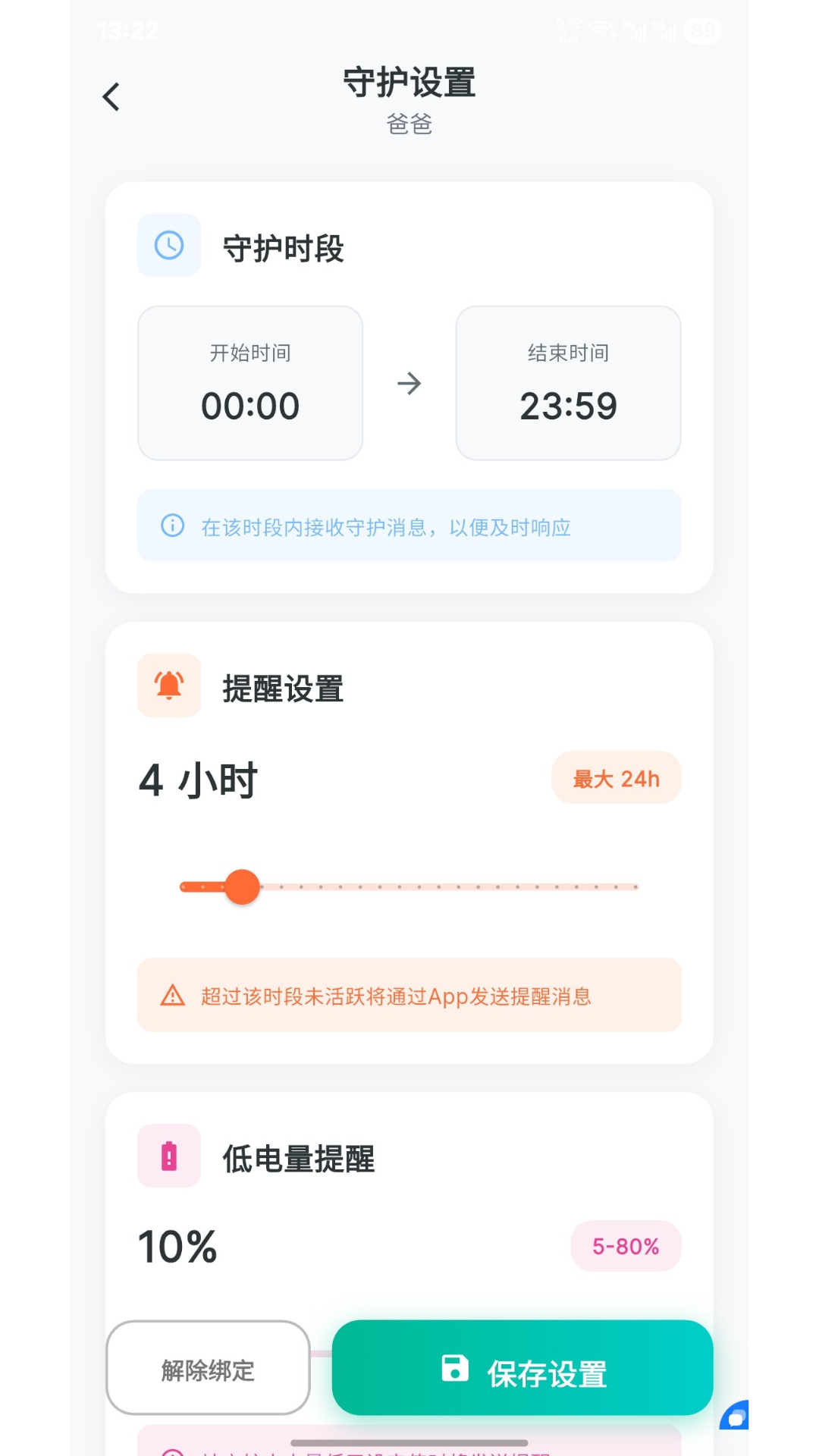 精彩截图-亲安心2026官方新版