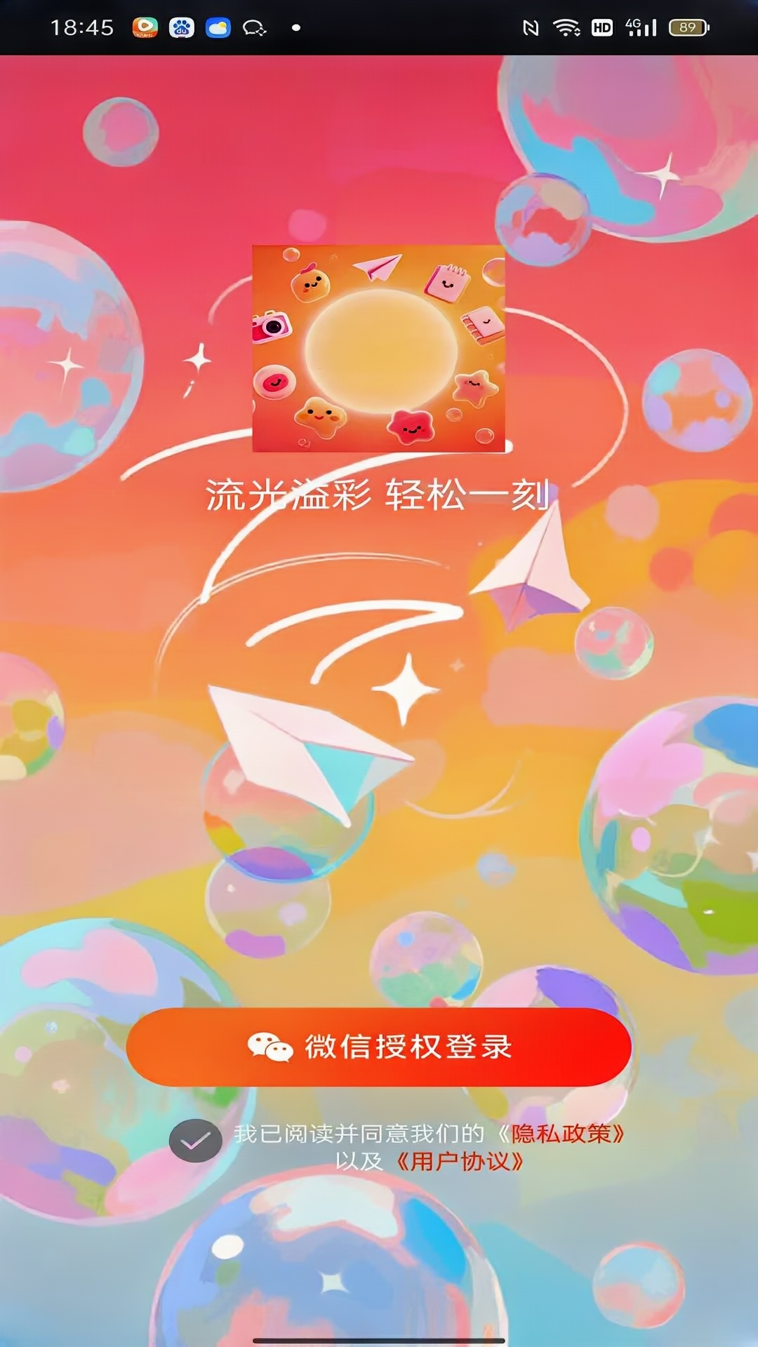 精彩截图-合序时光2026官方新版